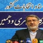 مشارکت ۶۲درصدی مردم در انتخابات/ ۳۰ منتخب کرسی انتخابات مجلس در تهران مشخص شد